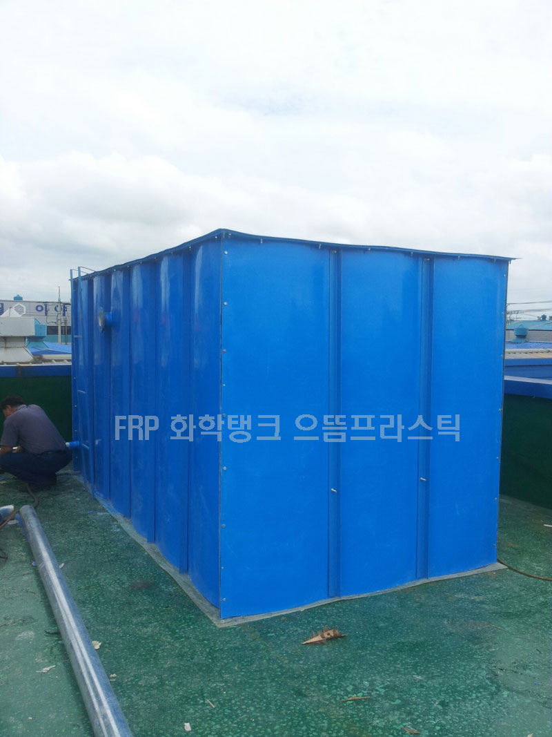 FRP물탱크 저수조 약품탱크 강산 약산 내산