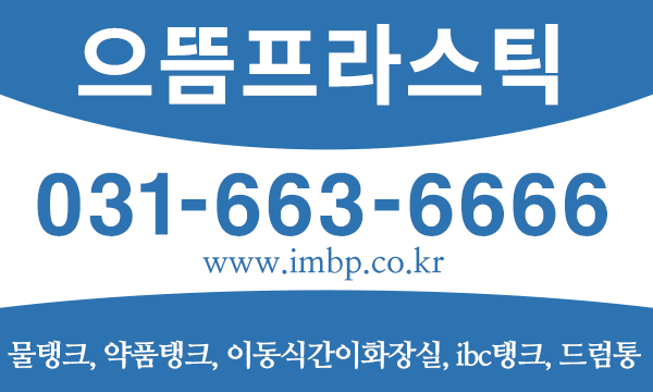 세일상품 | 으뜸프라스틱